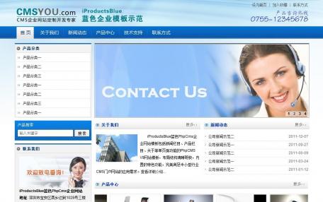 iProductsBlue蓝色Phpcms企业网站模板