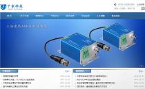 BlueTech蓝色科技Phpcms企业网站模板