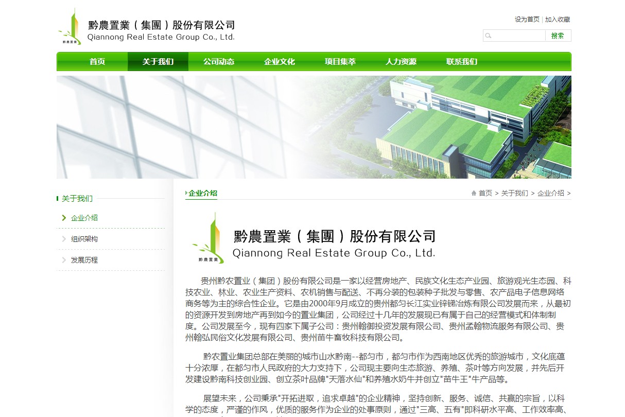 GreenService绿色简洁服务型企业网站定制