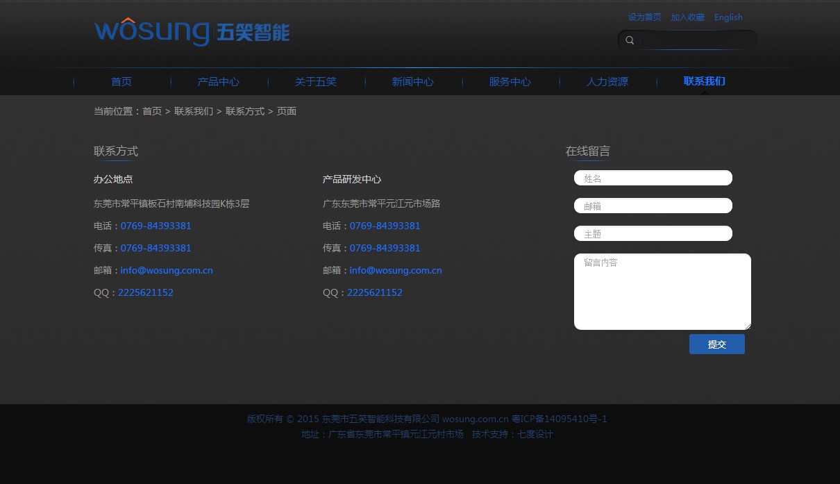 iBlackBlue黑色Phpcms科技企业网站模板