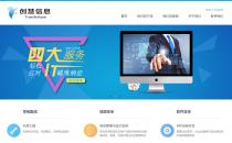 iBlueHosting蓝色科技服务型企业网站模板
