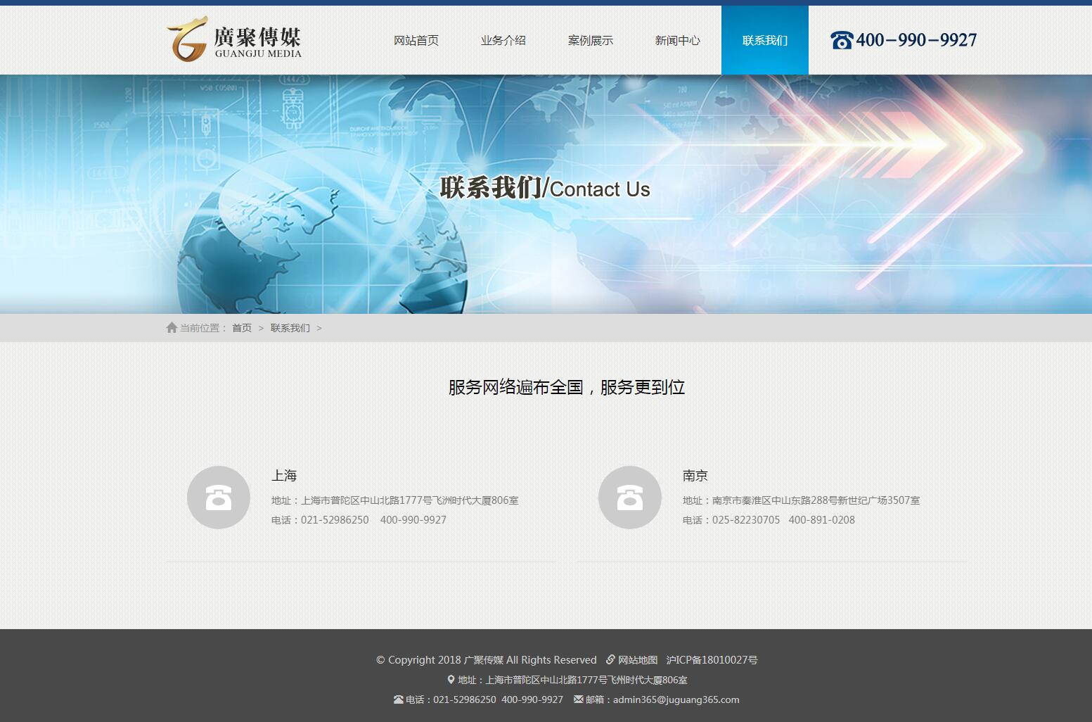 iBlueTaxiAD自适应蓝色传媒公司网站定制