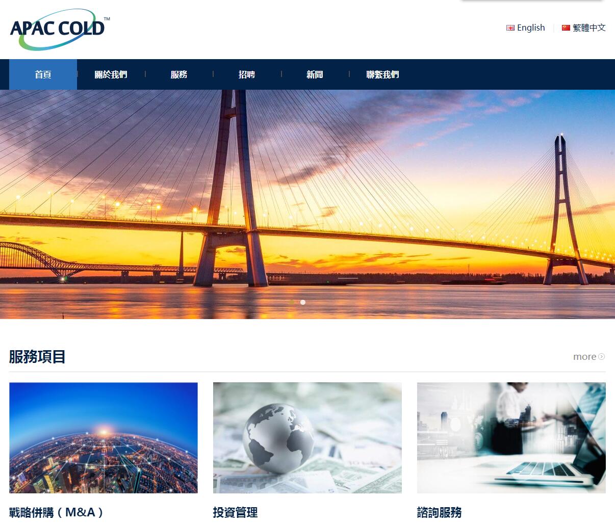 亚太冷国际供应链服务型自适应企业网站定制