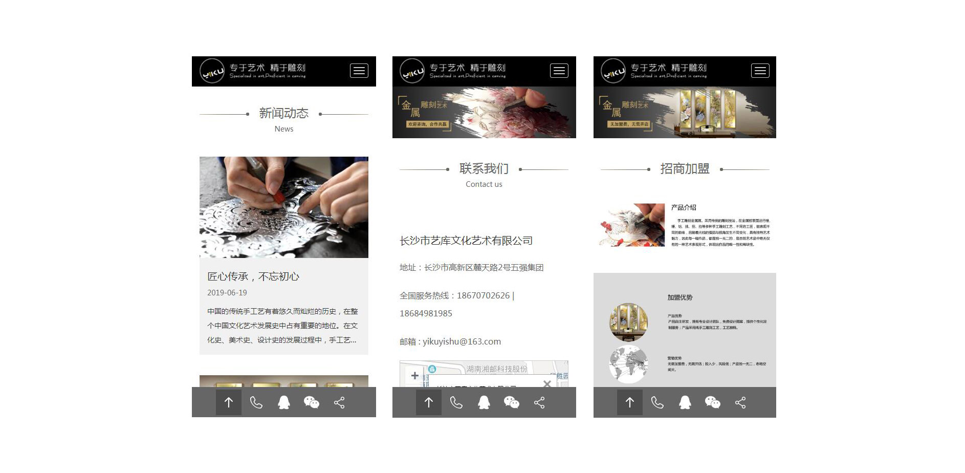 iBlackArtResponsive艺术装饰企业网站定制
