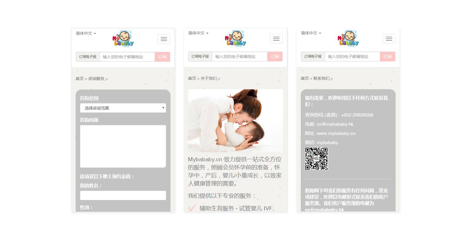 iWhiteBaby白色简洁母婴响应式企业网站定制