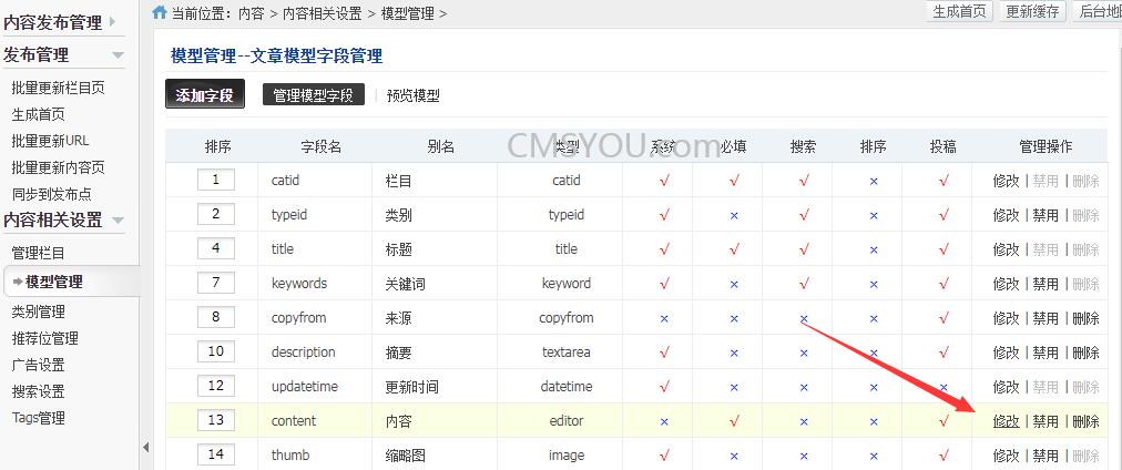 Phpcms v9安全域名HTTPS改造SSL组件更新