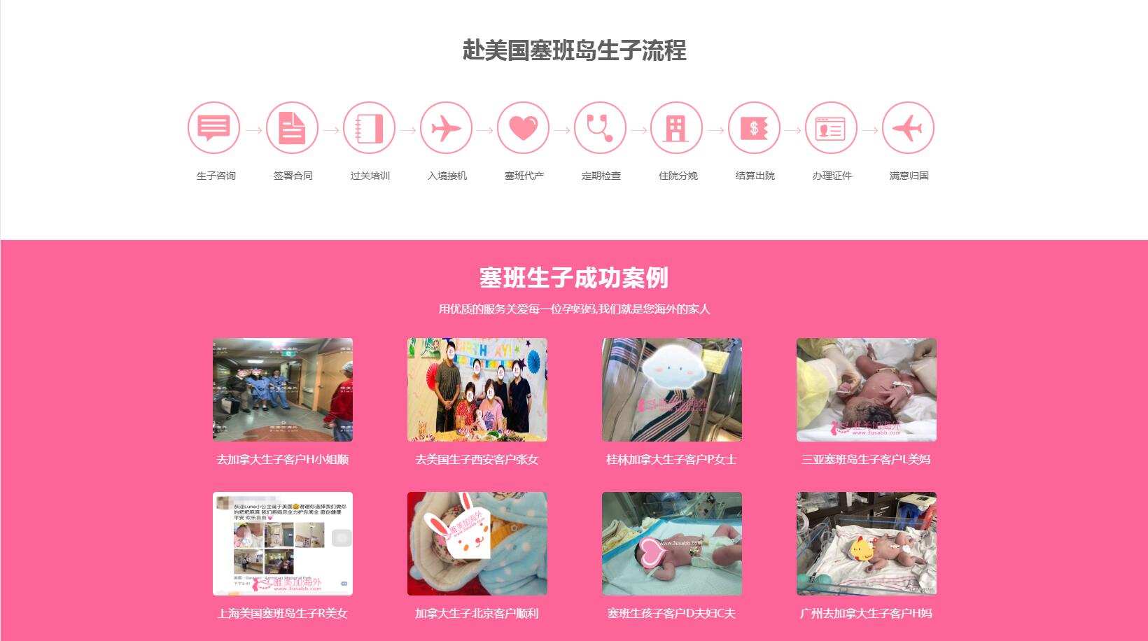 iPinkServices粉红色服务企业网站自适应升级
