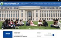 iBlueSchoolResponsive蓝色学校响应式网站定制
