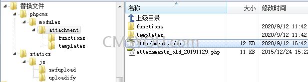 Phpcms v9管理后台附件/图片H5上传组件文件一览