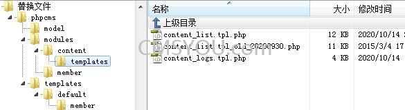 Phpcms会员投稿审核管理插件文件一览