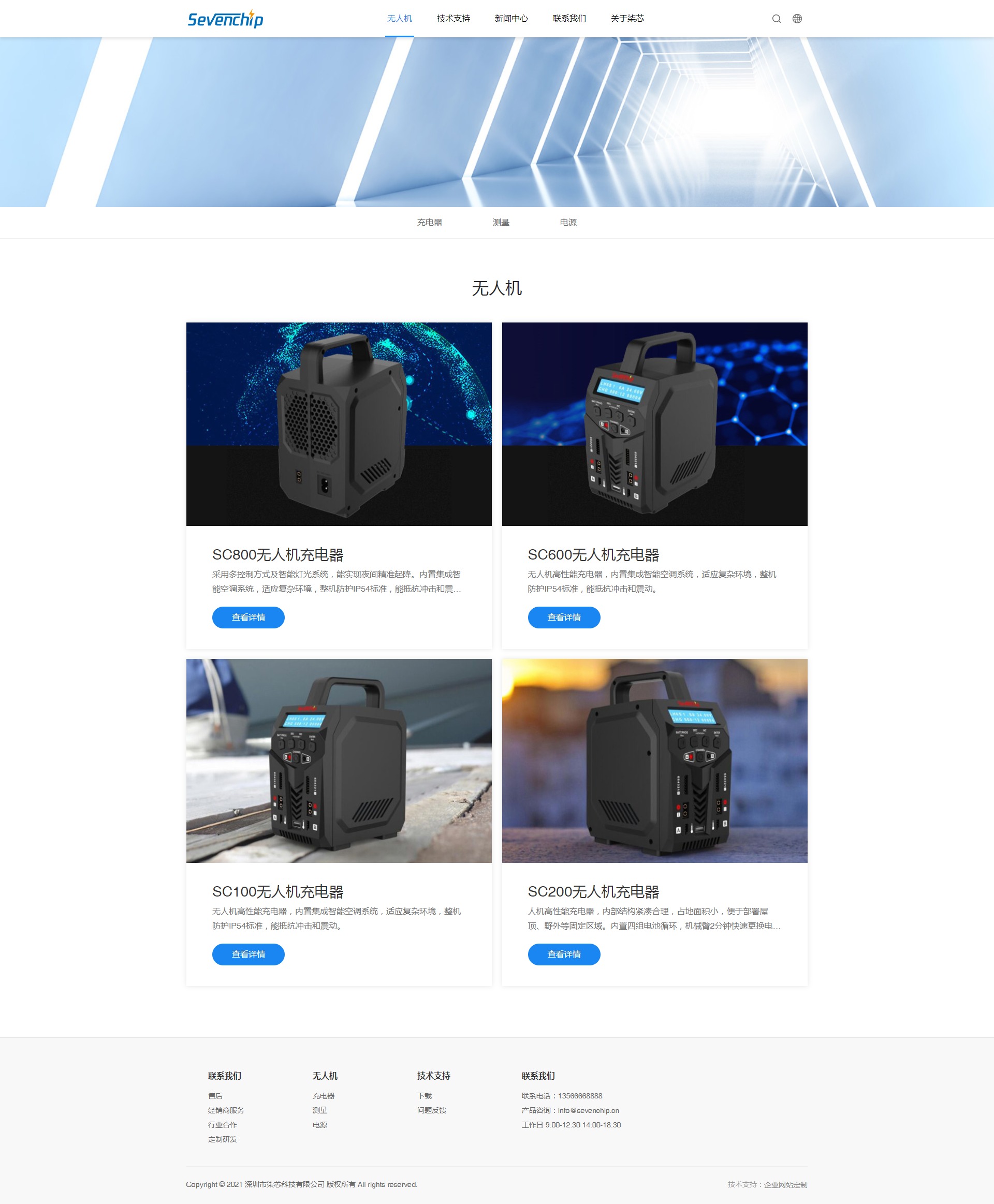 iBlueChip蓝色科技响应式企业网站定制