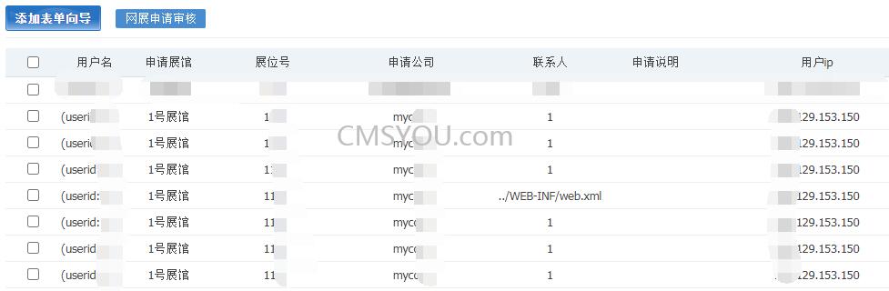 痛点：表单向导表单被恶意提交信息