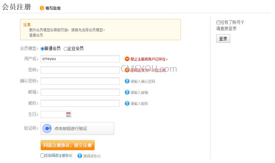 注册页面增加极验GeeTest验证码
