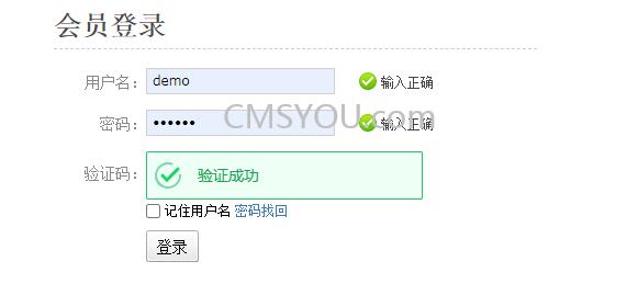 会员登录页面极验GeeTest验证通过
