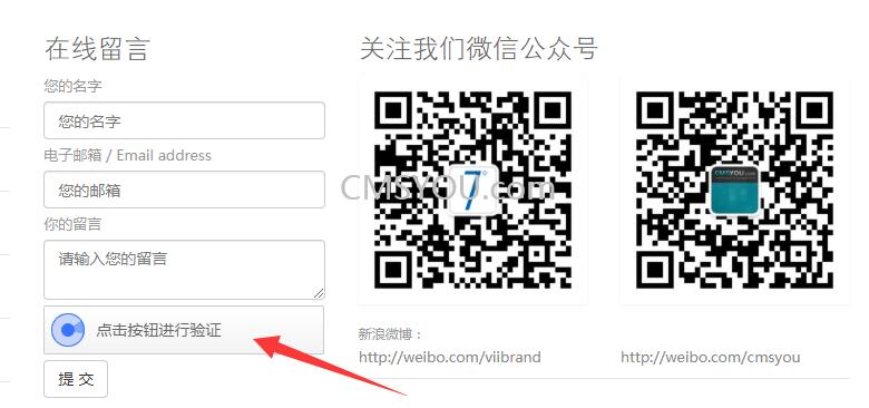 表单向导表单提交页面极验GeeTest验证