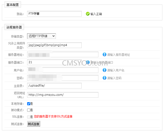 Phpcms v9远程附件FTP存蓄组件