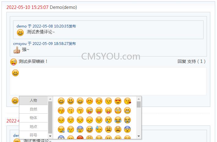 Phpcms v9评论回复时输入emoji表情