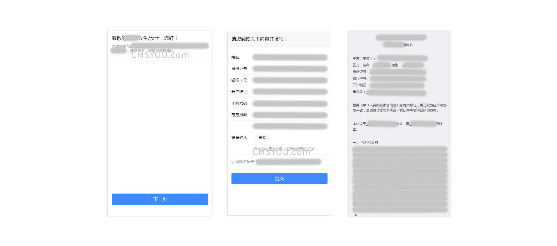 iBlueOnlineSignature在线合同签名信息收集网站定制