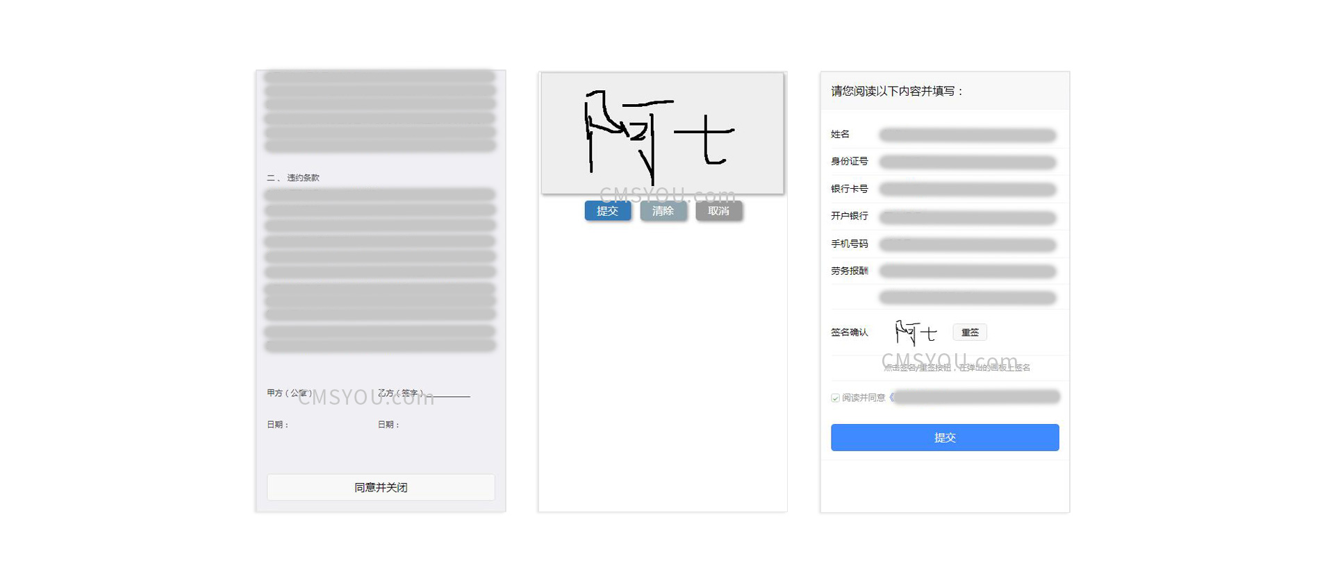 iBlueOnlineSignature在线合同签名信息收集网站定制