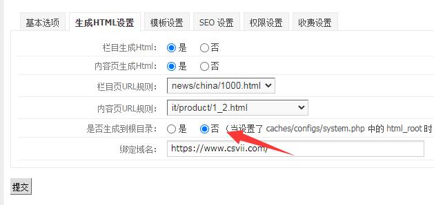 Phpcms栏目属性绑定域名取消不生效