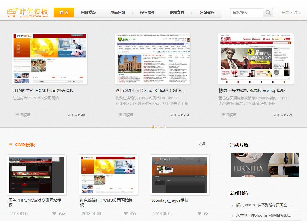 WPOP模板下载资源网站主题