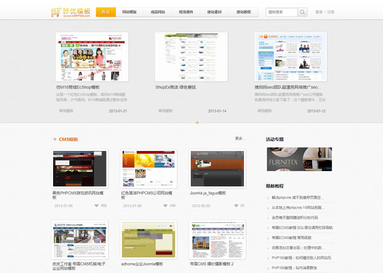 WPOP模板下载资源网站主题