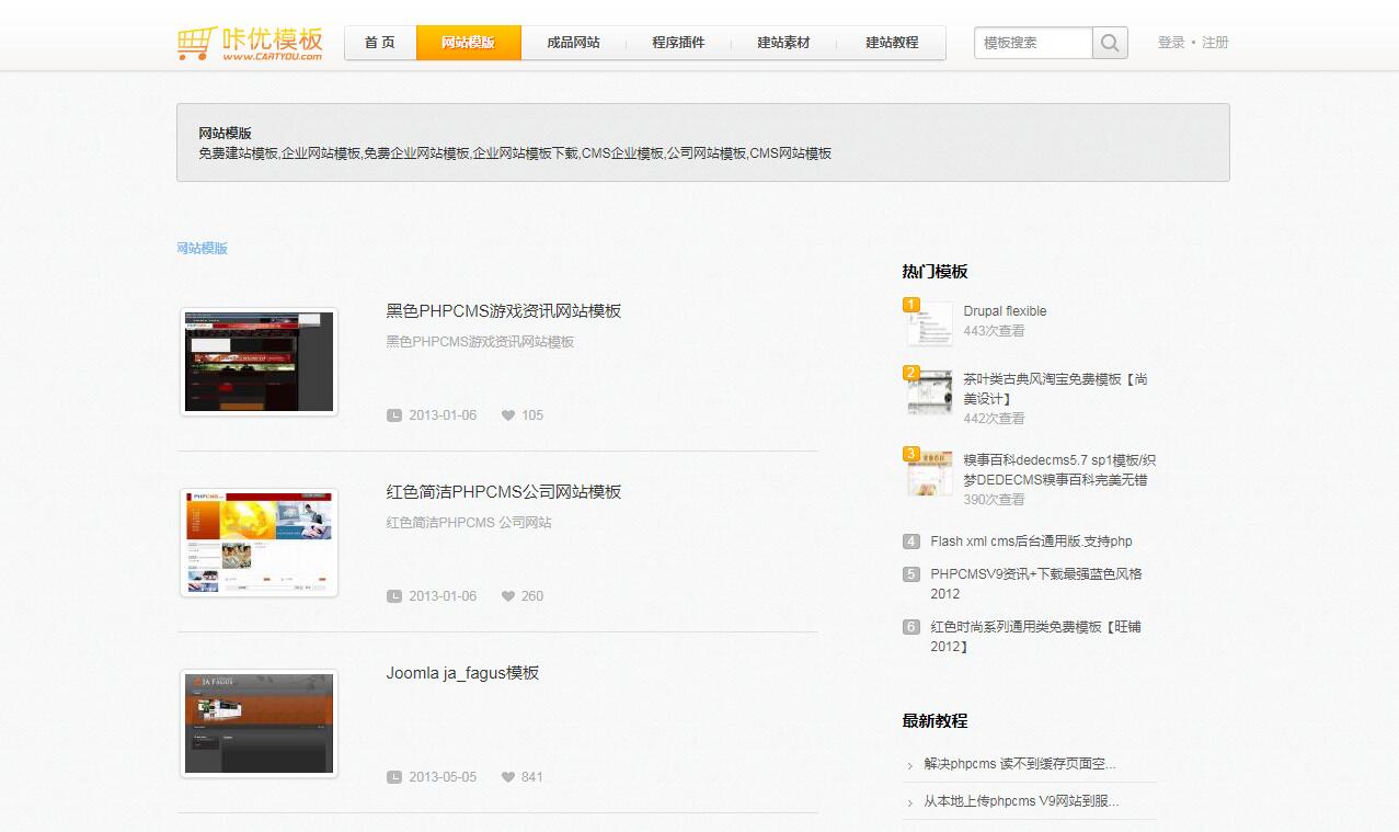 WPOP模板下载资源网站主题