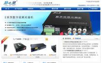 iBlue蓝色科技公司Phpcms企业网站
