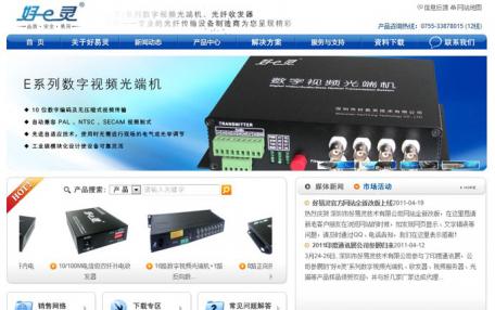 好e灵光电科技企业网站定制