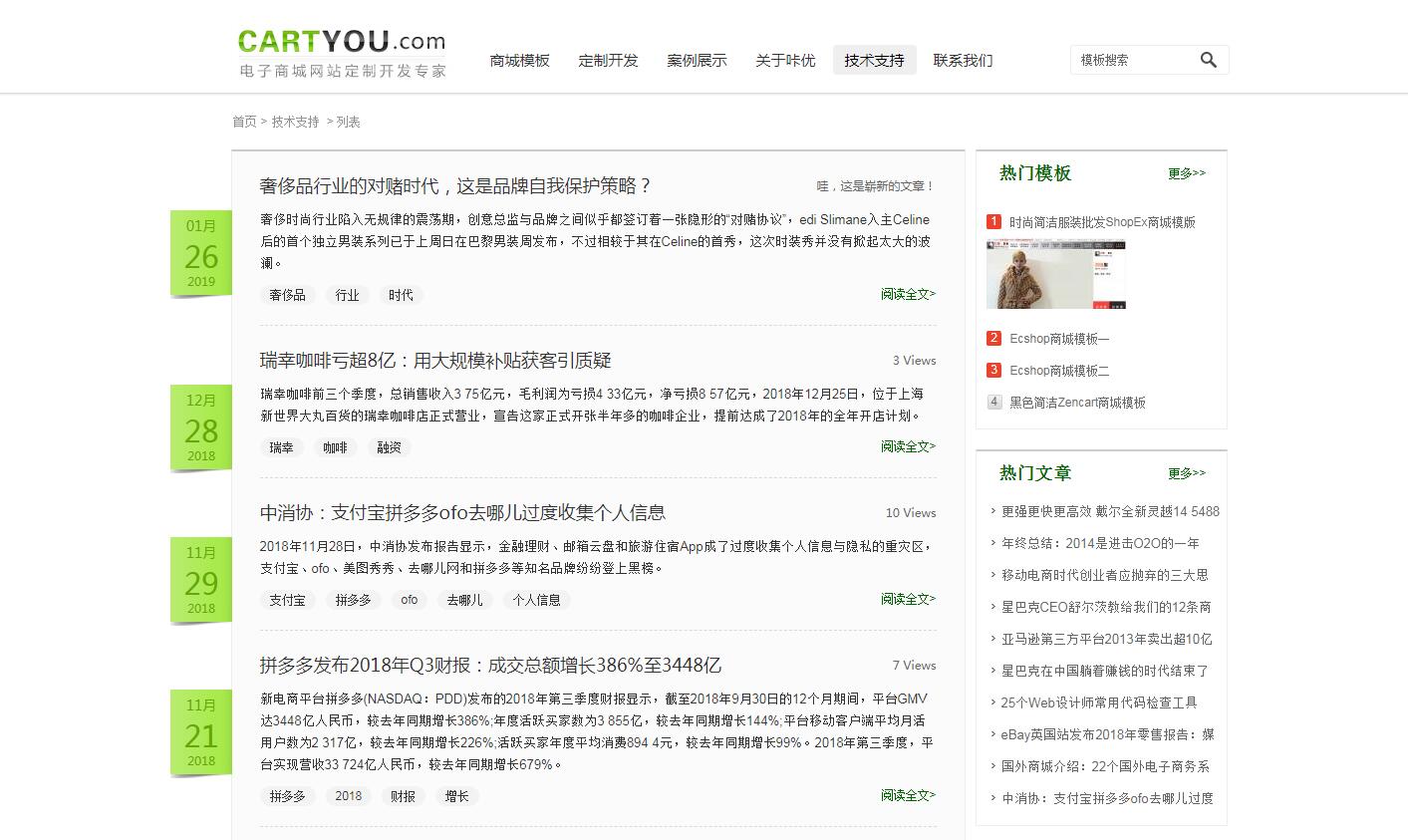WPEnterprise企业主题_3