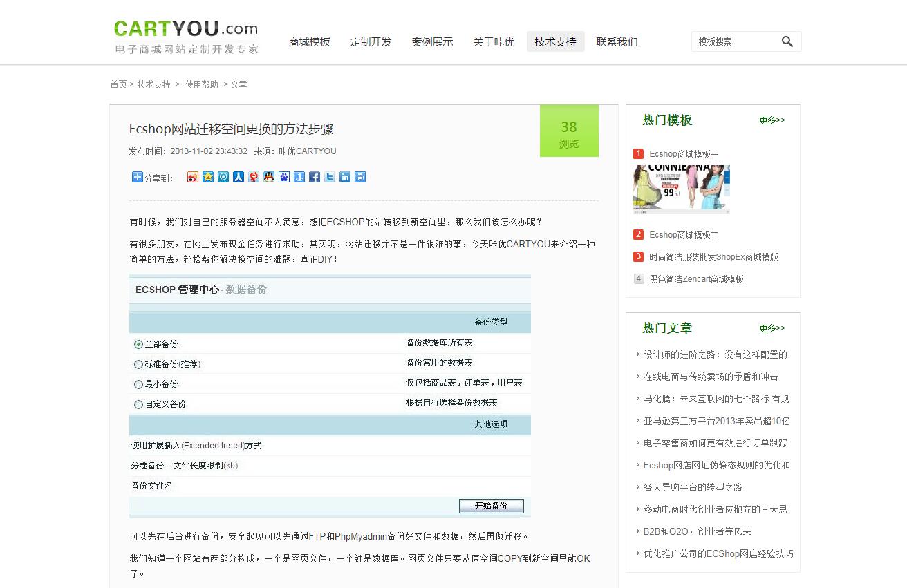 WPEnterprise企业主题_4