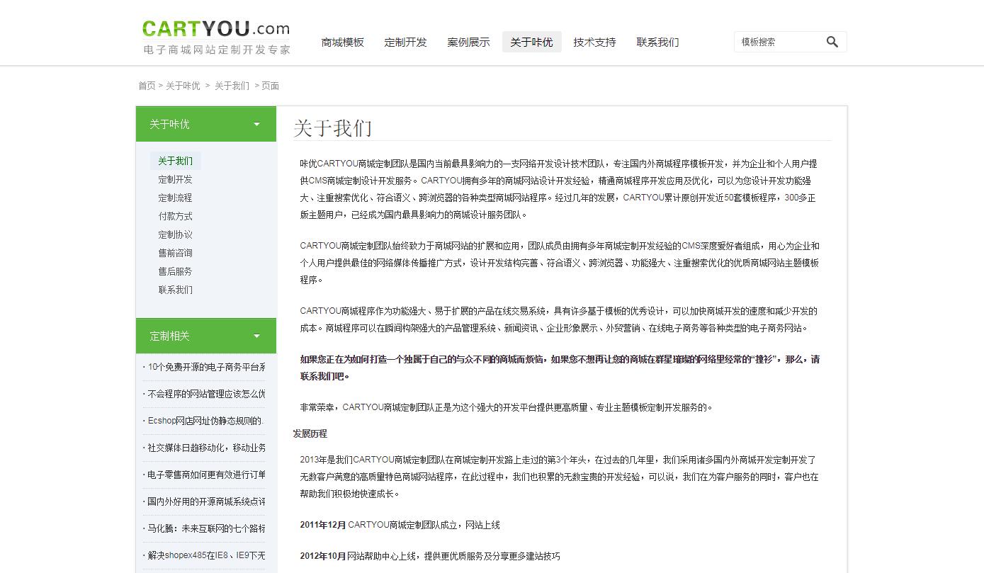 WPEnterprise企业主题_5
