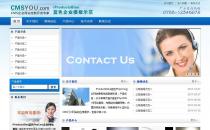 iProductsBlue蓝色Phpcms企业网站模板