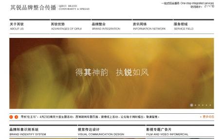 iBrand设计策划公司案例展示网站