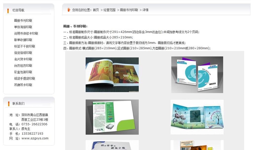 光晓印刷_2