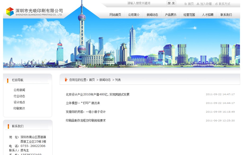 光晓印刷_3