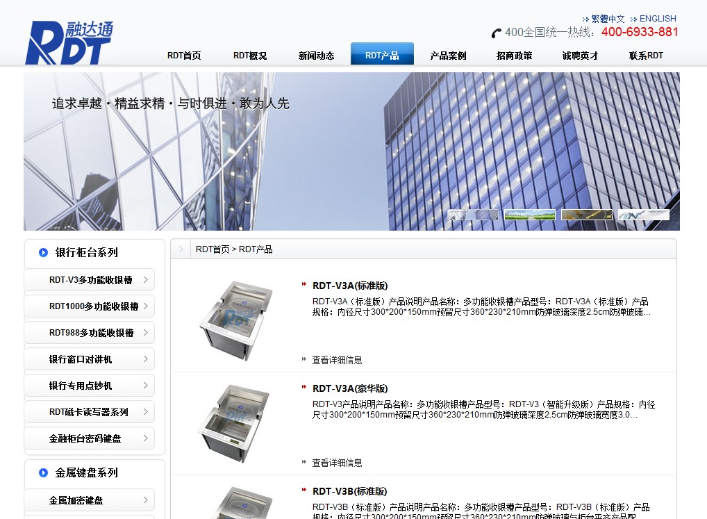 融达通_产品列表