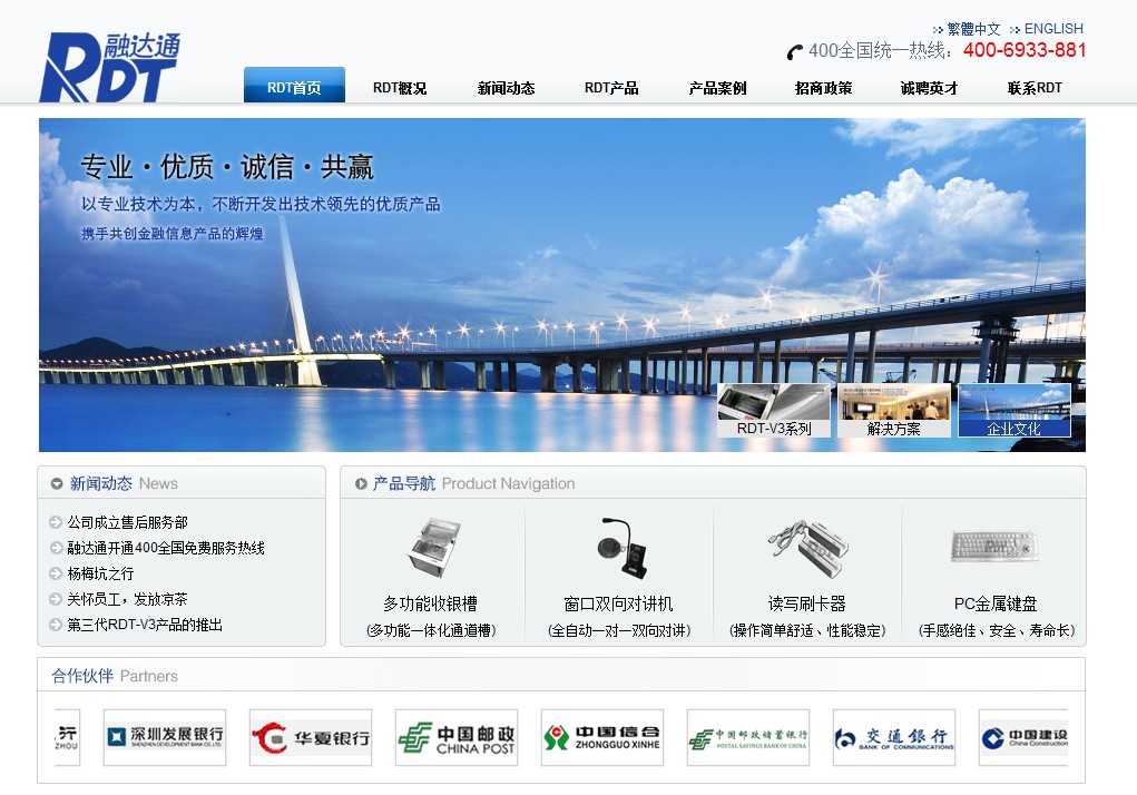iRongDT金融设备企业网站定制模板
