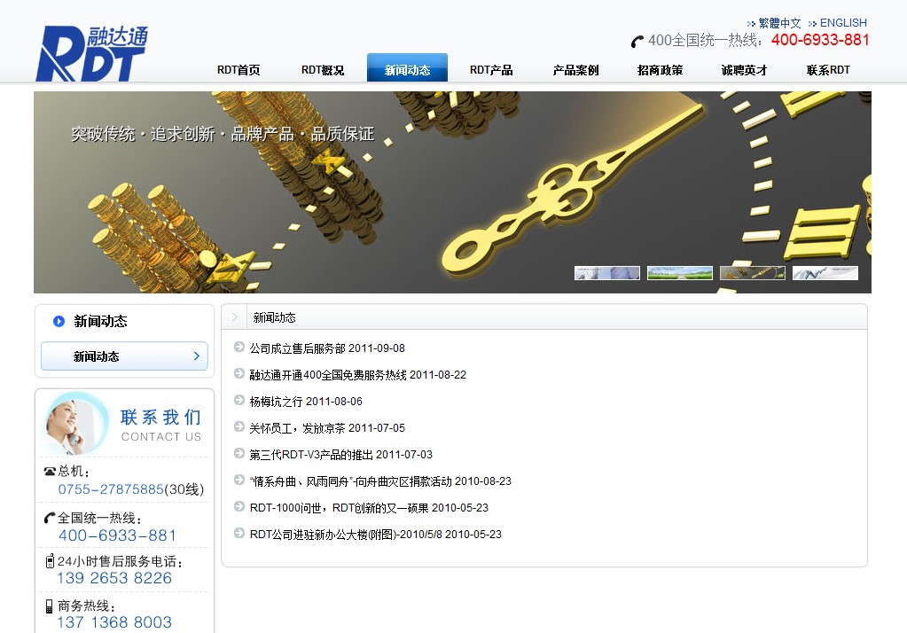 融达通_新闻列表