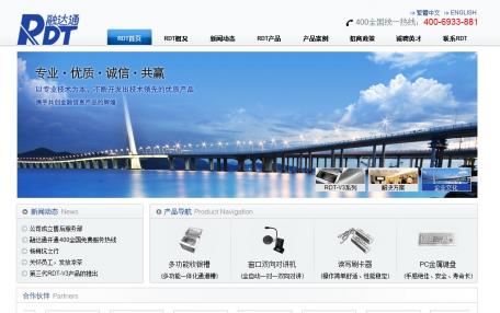 iRongDT金融设备企业网站定制模板