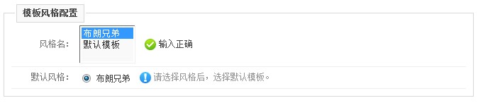 Phpcms V9更换模板具体操作方法