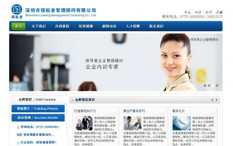 iFinancial蓝色金融培训企业网站模板