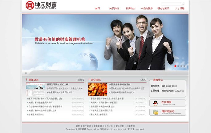 RedInvestment国际投资管理企业网站
