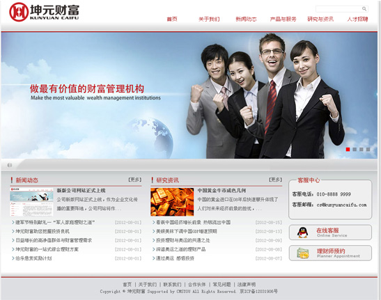 RedInvestment国际投资管理企业网站