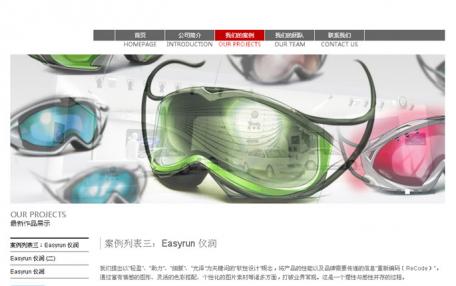iDesign设计公司网站简洁定制模板