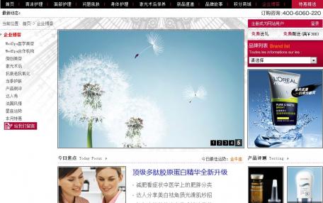 Corporate Blog企业博客PHPCMS模板定制
