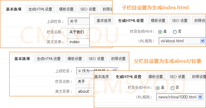 Phpcms栏目跳转栏目设置
