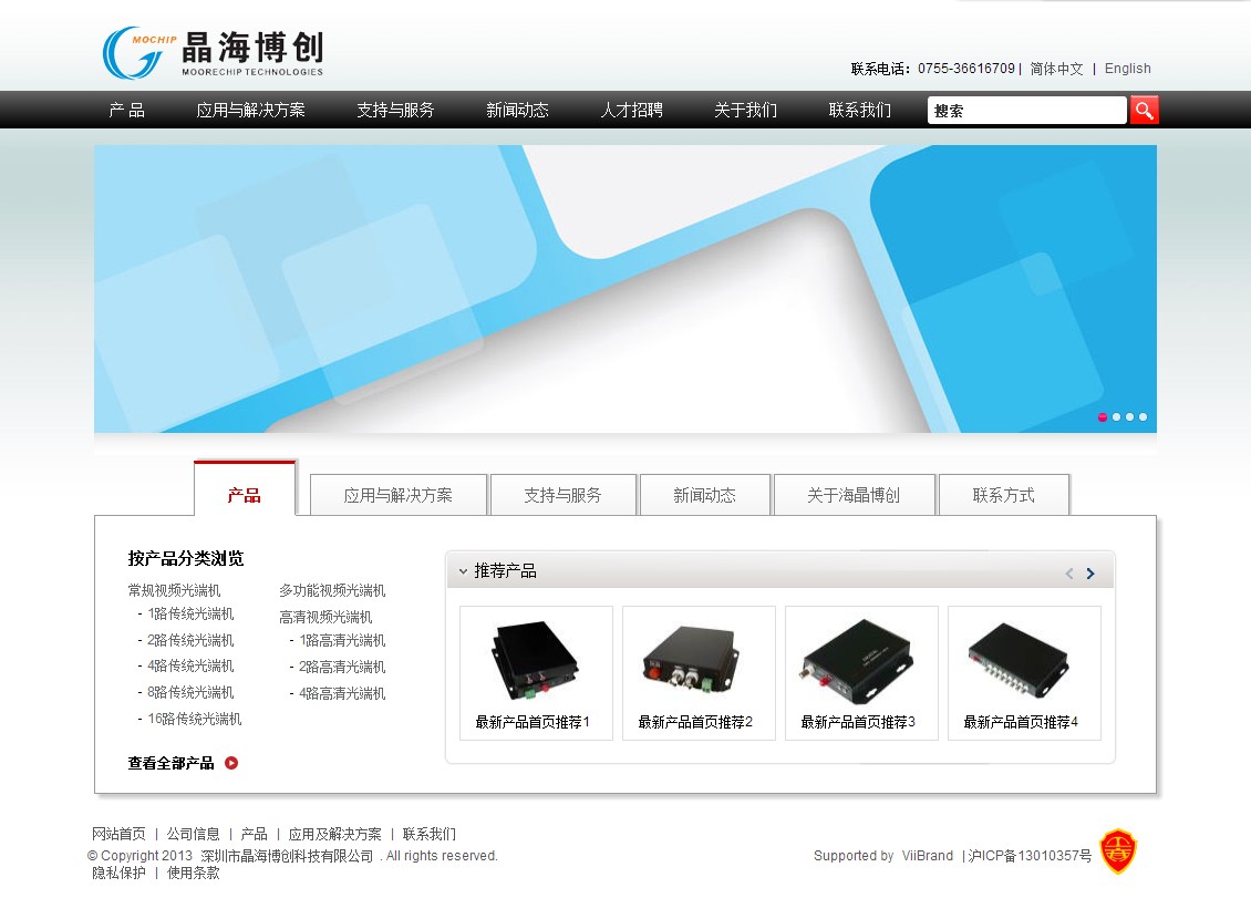 iBlackTech黑色简洁科技公司Phpcms企业模板