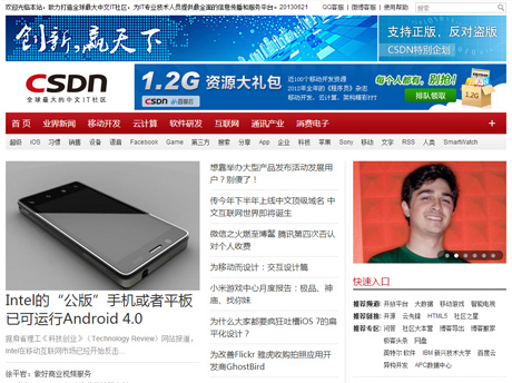 类CSDN行业资讯门户网站Phpcms行业门户模板