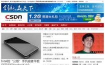 类CSDN行业资讯门户网站Phpcms行业门户模板